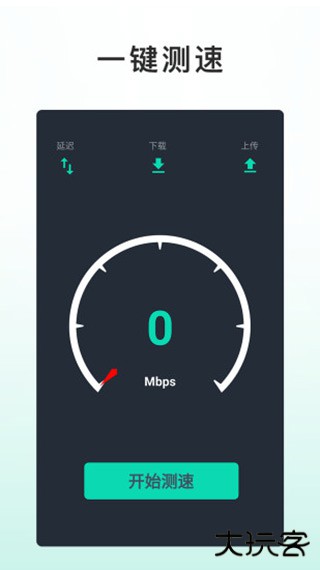网速测试大师手机版下载 v5.21.3