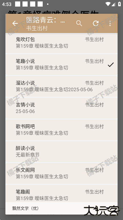 一键书阁app下载安装安卓版
