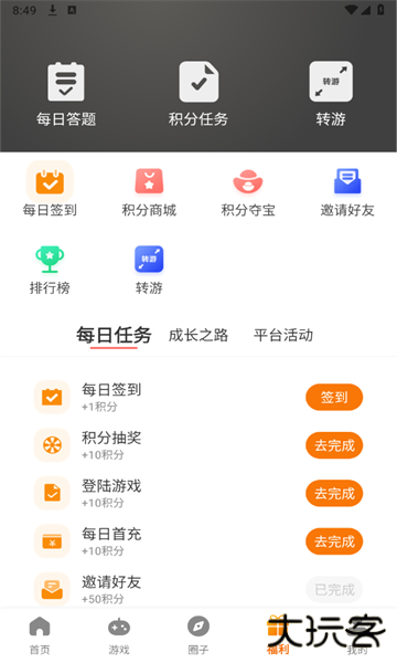 旋风玩平台下载 v3.0.231107