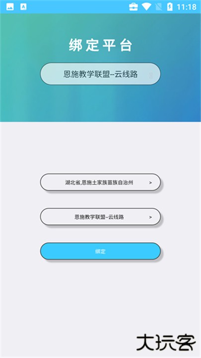 达美嘉家长端下载 v10.5