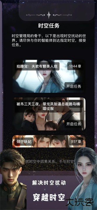 ta闻虚拟恋人下载 v1.0