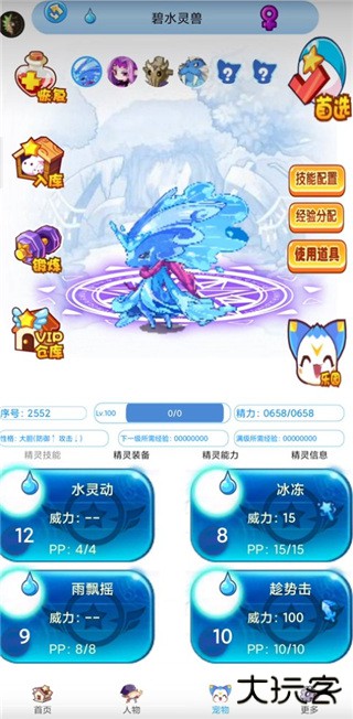 洛克王国掌上悟空