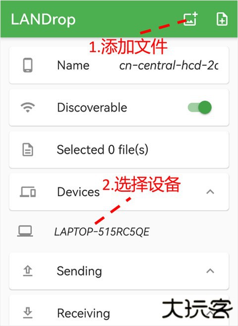 LANDrop向电脑的文件传输图片1