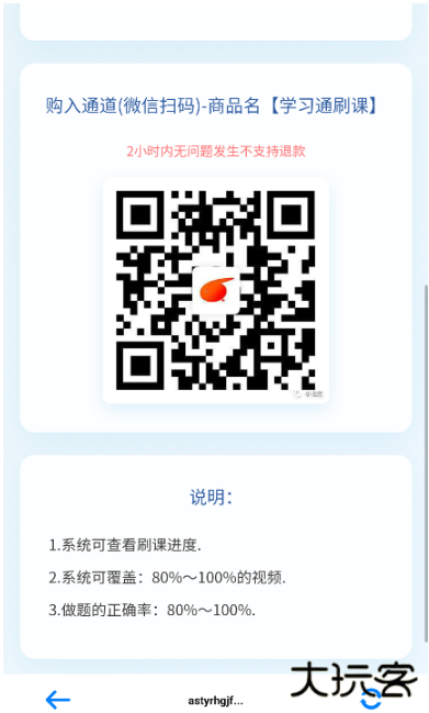 小北云学习通官方正版下载 小北云学习通官方正版下载