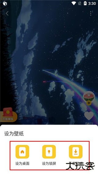 元气桌面壁纸手机app