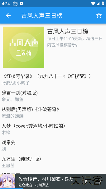 哔哩喵音乐app下载下载 v0.1