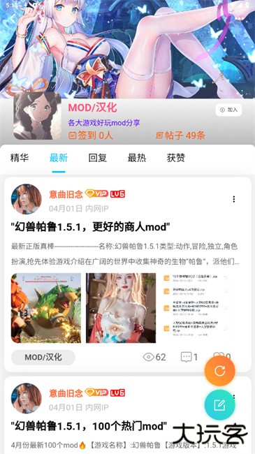 爱琉璃下载 v2.5.4