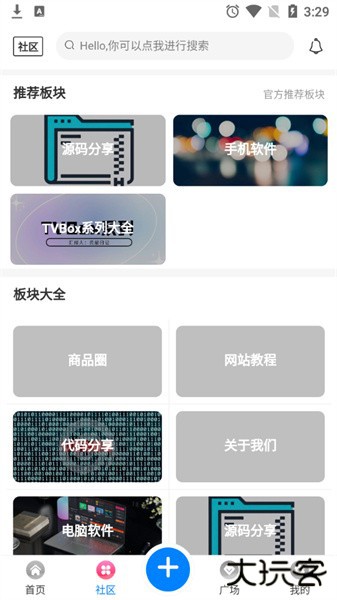 云星日记下载 v2.0.0