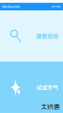 MC音效库下载 v7.0