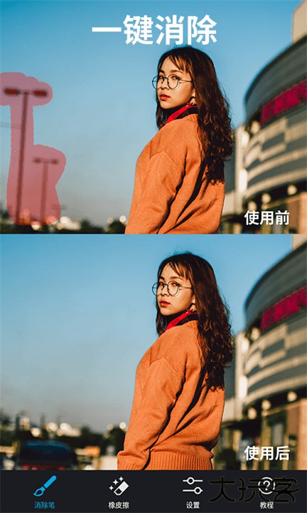 大神p图app下载 3