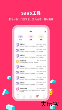 蜗牛小店下载 v5.4.3