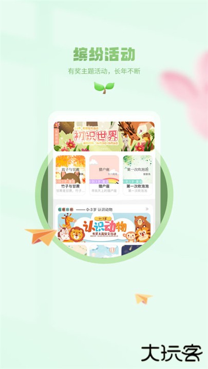 小树苗文学下载 v1.0.2