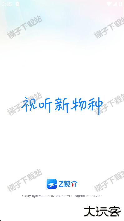 Z视介app最新版下载 Z视介app最新版下载