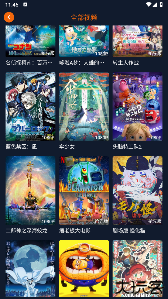 jocy.twapp最新版本无广告(囧次元)