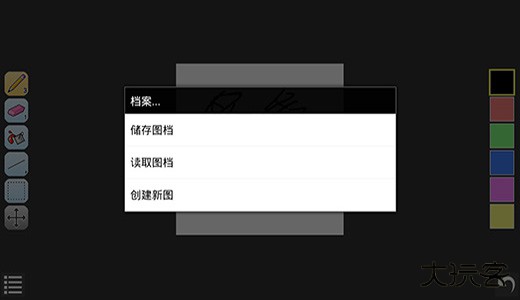 像素小画家专业版下载 v1.4.5