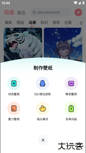 白桃壁纸最新版下载