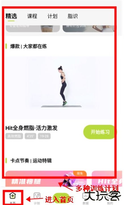 凹凸计划app安卓版