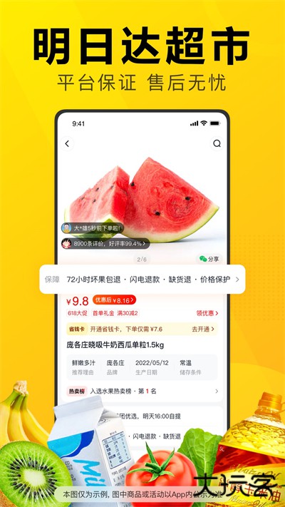 美团优选下载 v6.62.60
