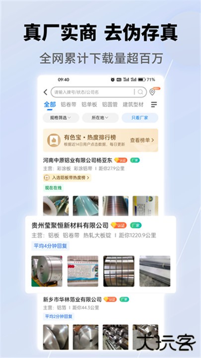 有色宝下载 v3.5.27