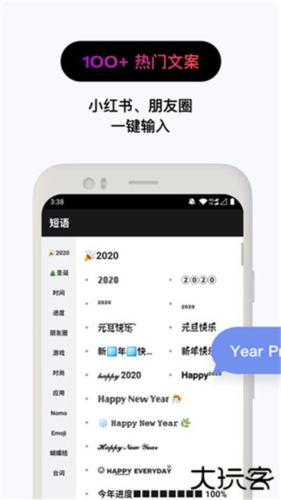 花样文字下载 v2.9.14
