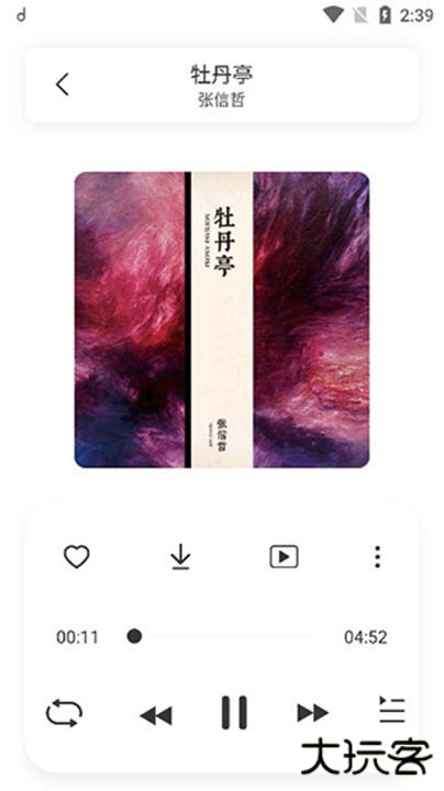 方格音乐安卓版下载 v3.6.8