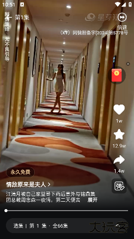 星芽免费短剧最新版