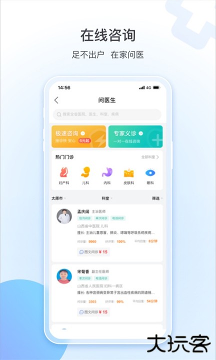 健康山西下载 v4.9.0