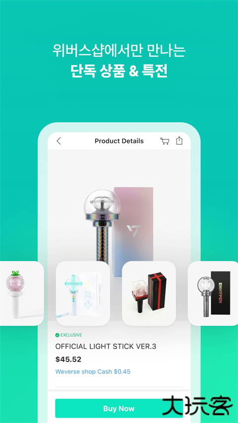 Weverse Shop最新版下载 v1.18.5
