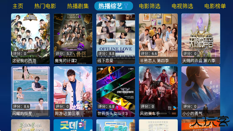 金榜影视盒子电视下载免费下载 v20230602