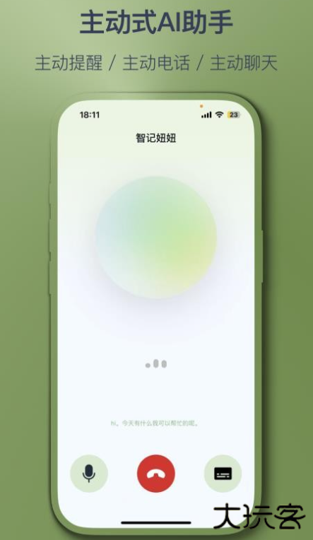 智记妞妞app最新版下载