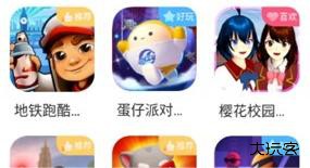 集趣游戏盒子官方版