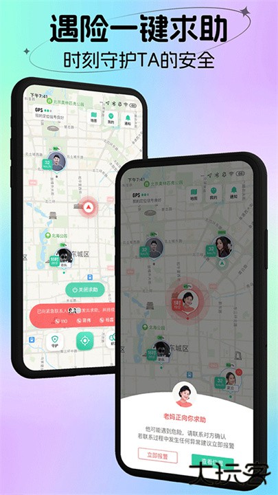 时刻守护下载 v4.14.12