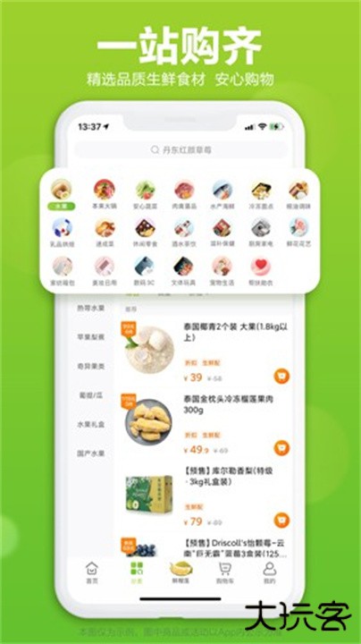 本来生活下载 v10.3.1