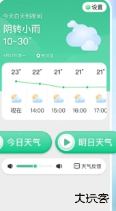 竹雨天气