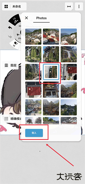 概念画板app下载