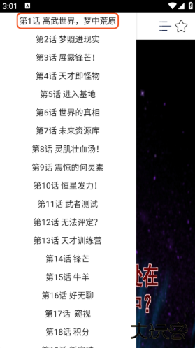 快漫Comicapp官方版