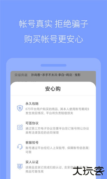 673严选下载 v1.7.0