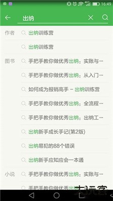 百度文库手机版