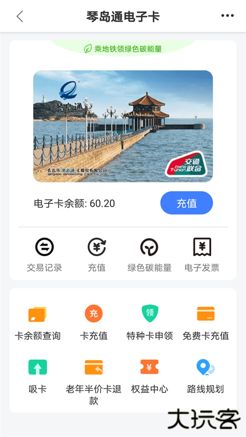 琴岛通app下载官方版2025下载 v5.8.6