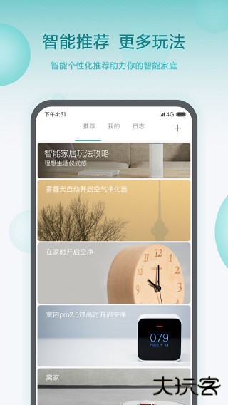 米家下载 v9.2.609