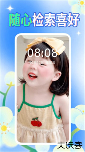 壁纸秀秀2024下载 v1.0.00.205