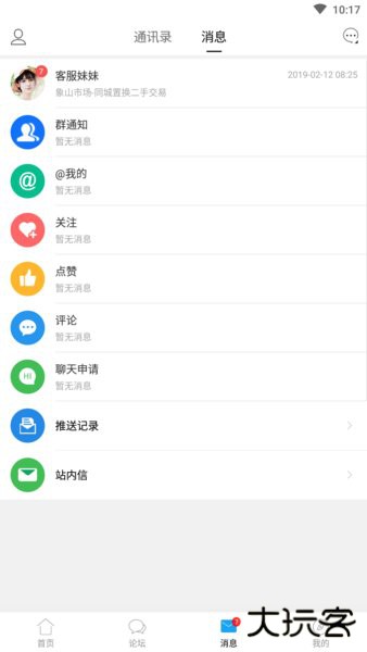 象山在线app手机版下载下载 v6.1.0