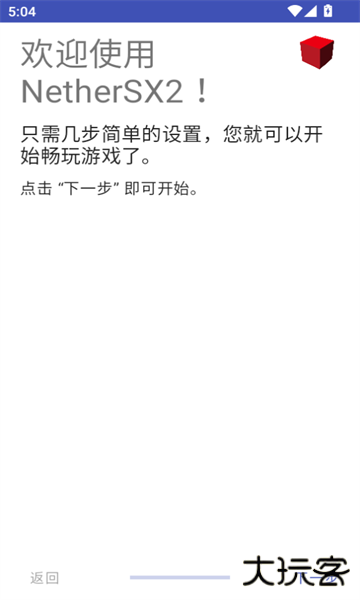 nethersx2下载 v2.0-3668