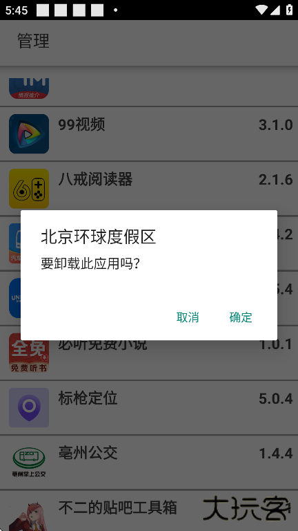 apk安装器手机版下载 v20160330