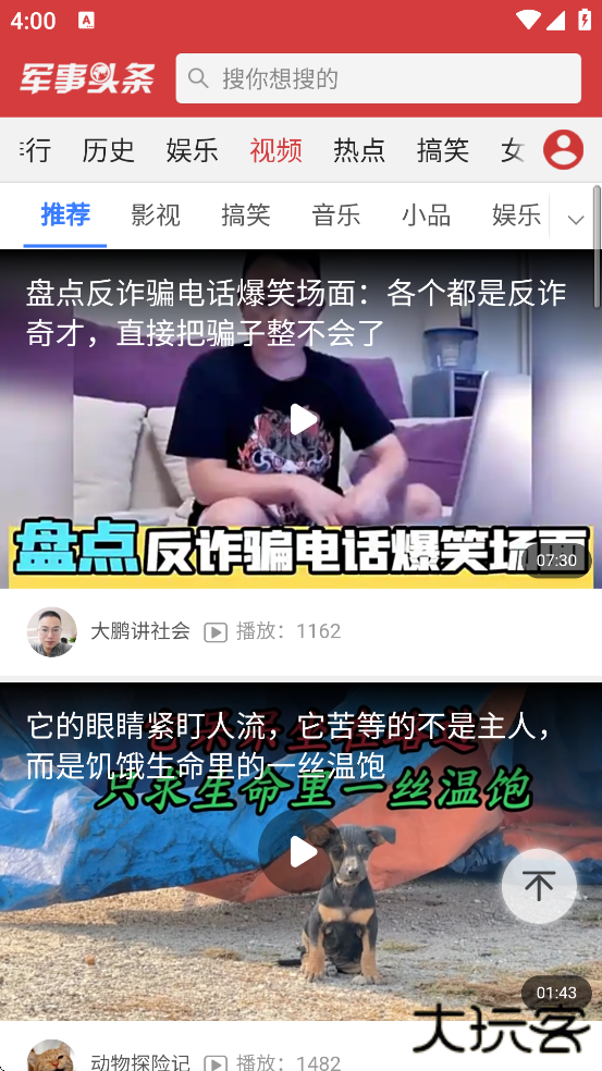 军事头条app下载安装手机版下载 v2.6.4