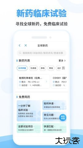 海心健康下载 vA5.5.8