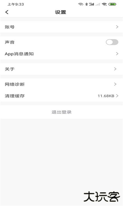 水爱智能下载 v1.0.3