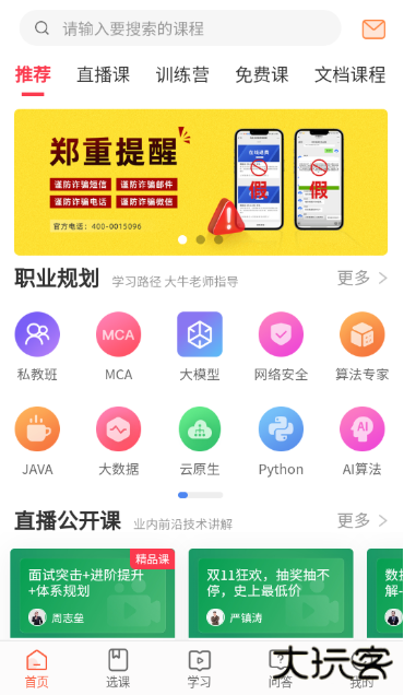 马士兵手机版下载