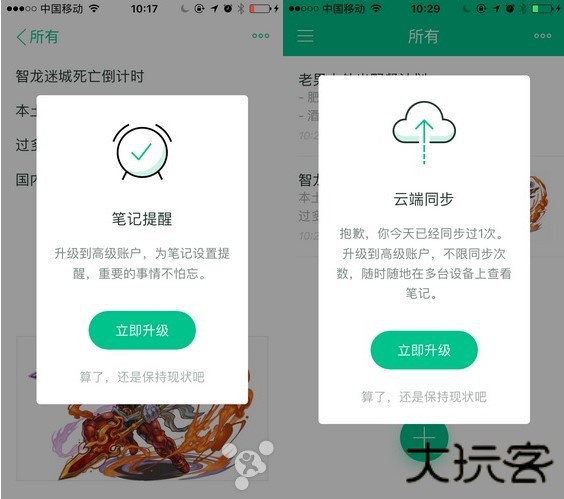 gnote随笔记app使用教程5