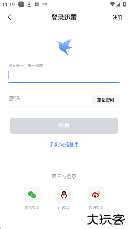 迷你迅雷手机下载安装最新版下载 v8.39.0.9960
